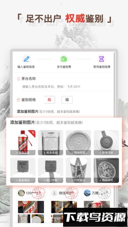 酒酷最新版截图1