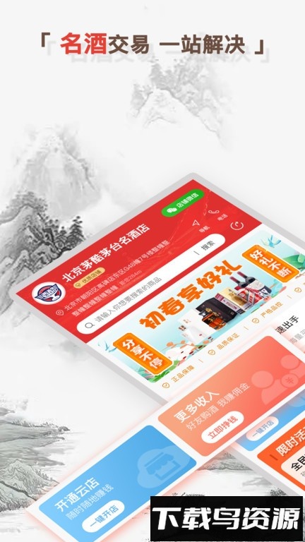 酒酷最新版截图3