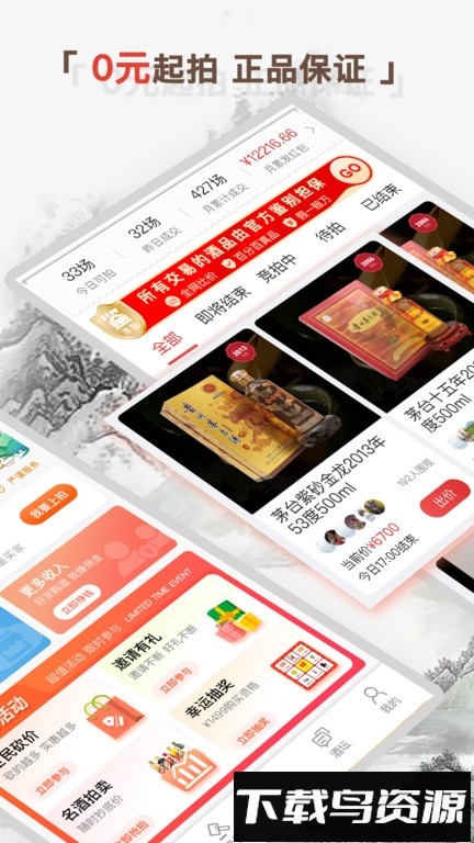 酒酷最新版截图4