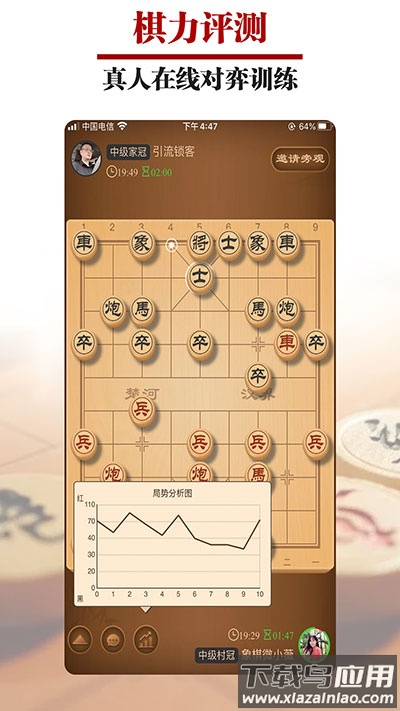 王者象棋下载手机版截图4