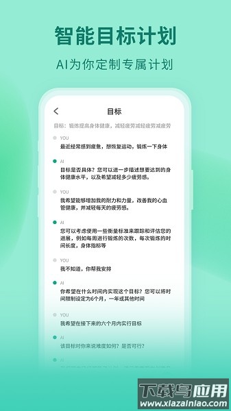 SDAR智能助手软件截图3
