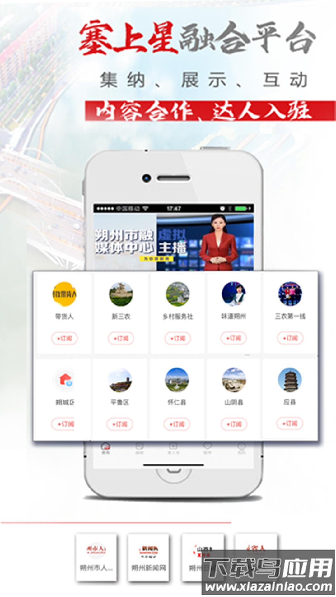 朔州智慧通app客户端截图2