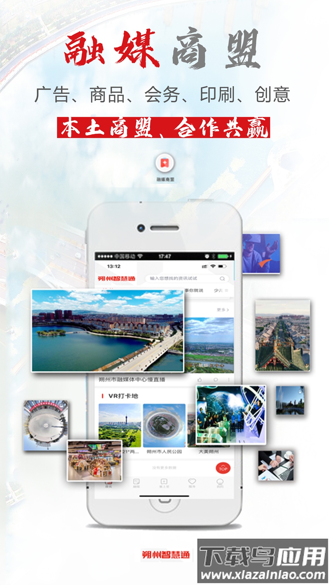 朔州智慧通app客户端截图3