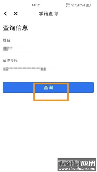 穗好办app最新版