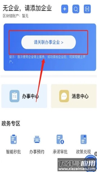 穗好办app最新版