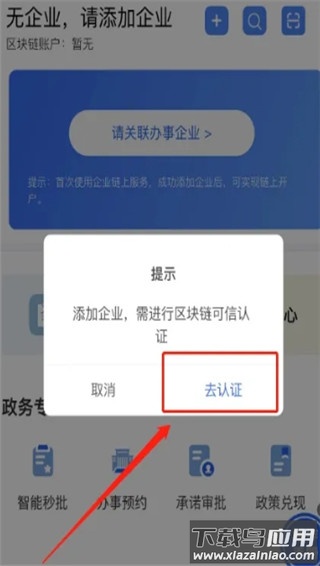 穗好办app最新版