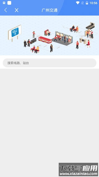 穗好办app最新版截图2