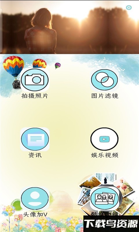 魔力p图app下载