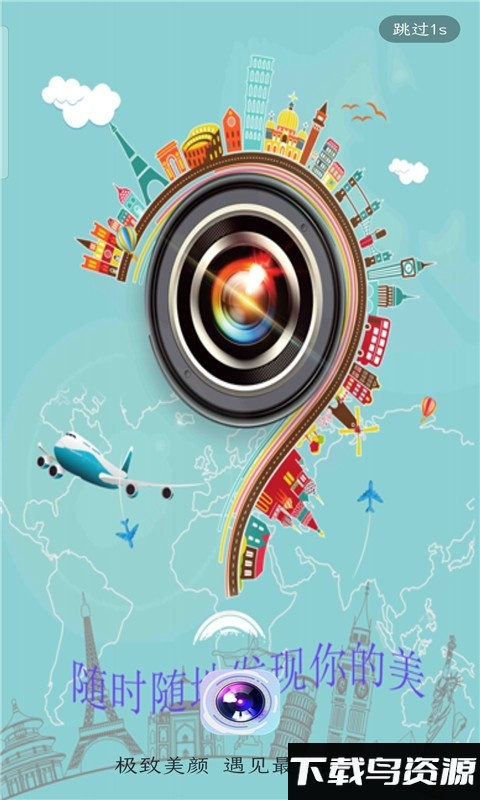 魔力p图app截图2