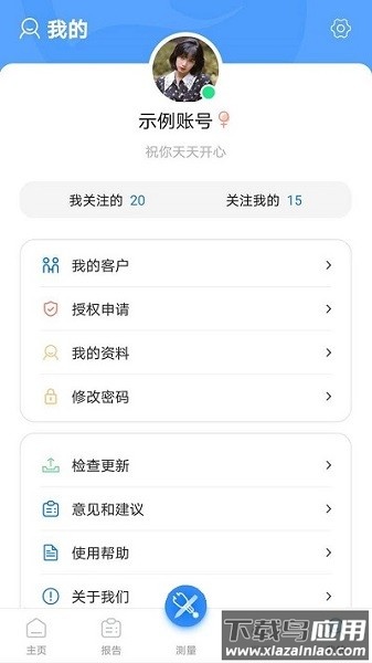 活力节拍软件截图2