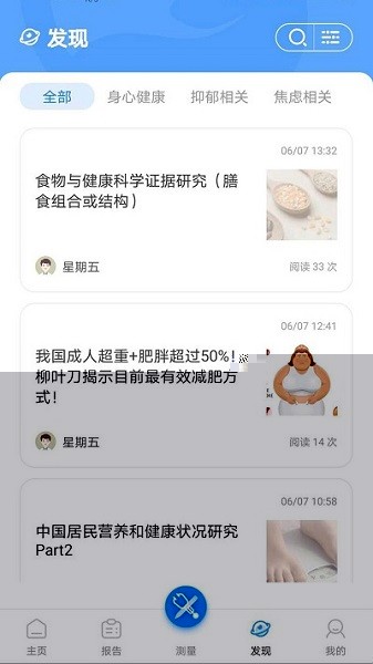 活力节拍软件截图3
