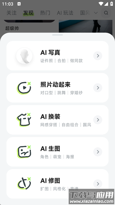 星绘app最新版本下载