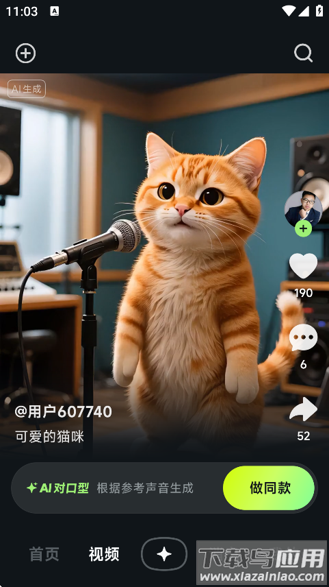 星绘app最新版本下载截图4
