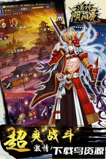 酒神阴阳冕百度版本截图4