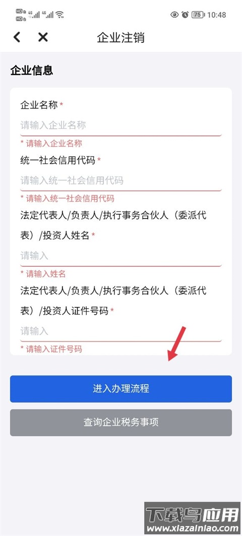 穗好办app官方版