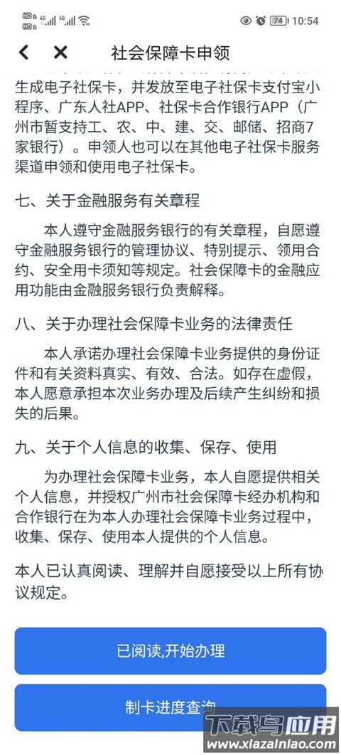 穗好办app官方版