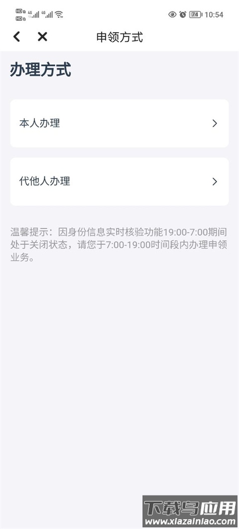 穗好办app官方版