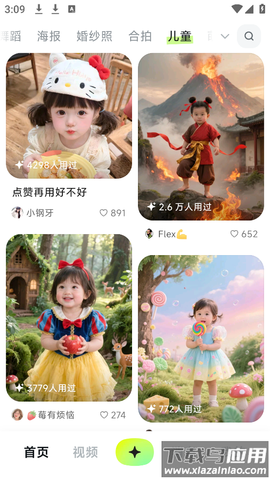 下载星绘ai拼图软件截图3