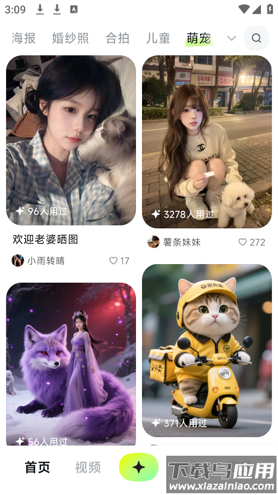 下载星绘ai拼图软件截图4