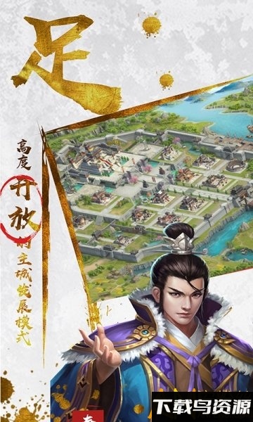 魂斗三国bt版截图2