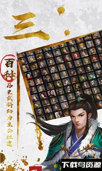 魂斗三国bt版截图3