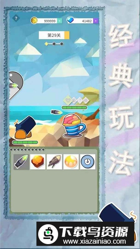 纸片粉碎者游戏最新版截图1