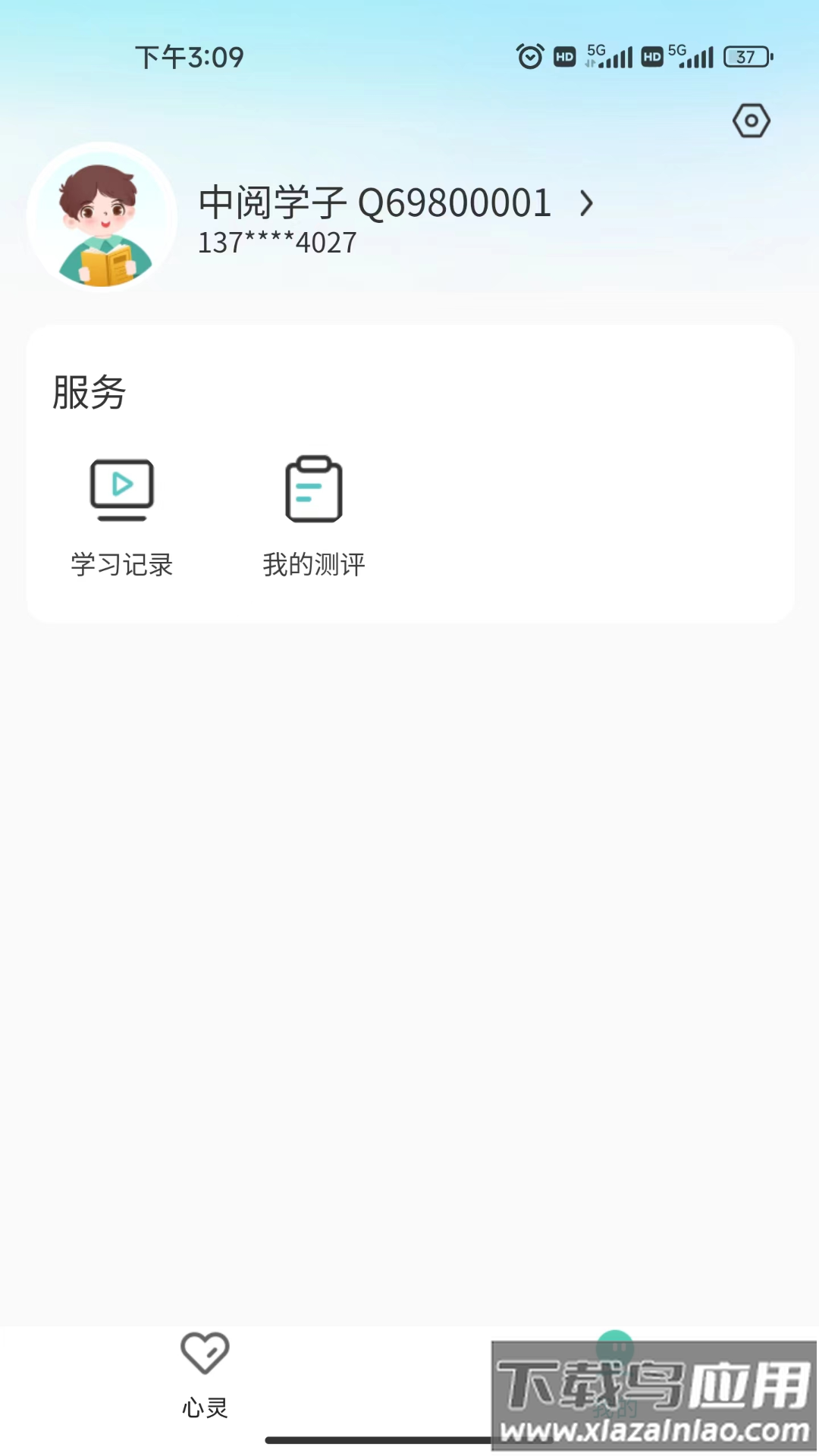 中阅课堂app下载安装截图1