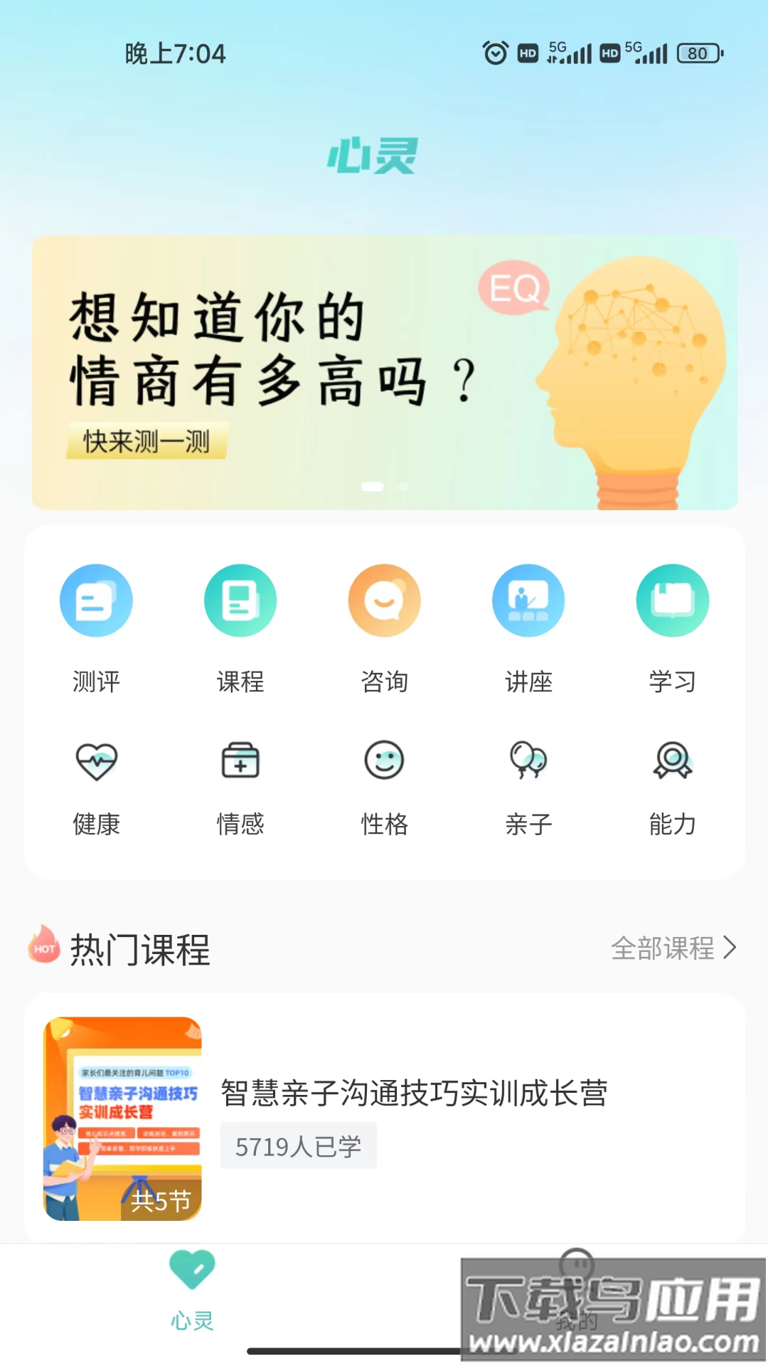 中阅课堂app下载安装截图2