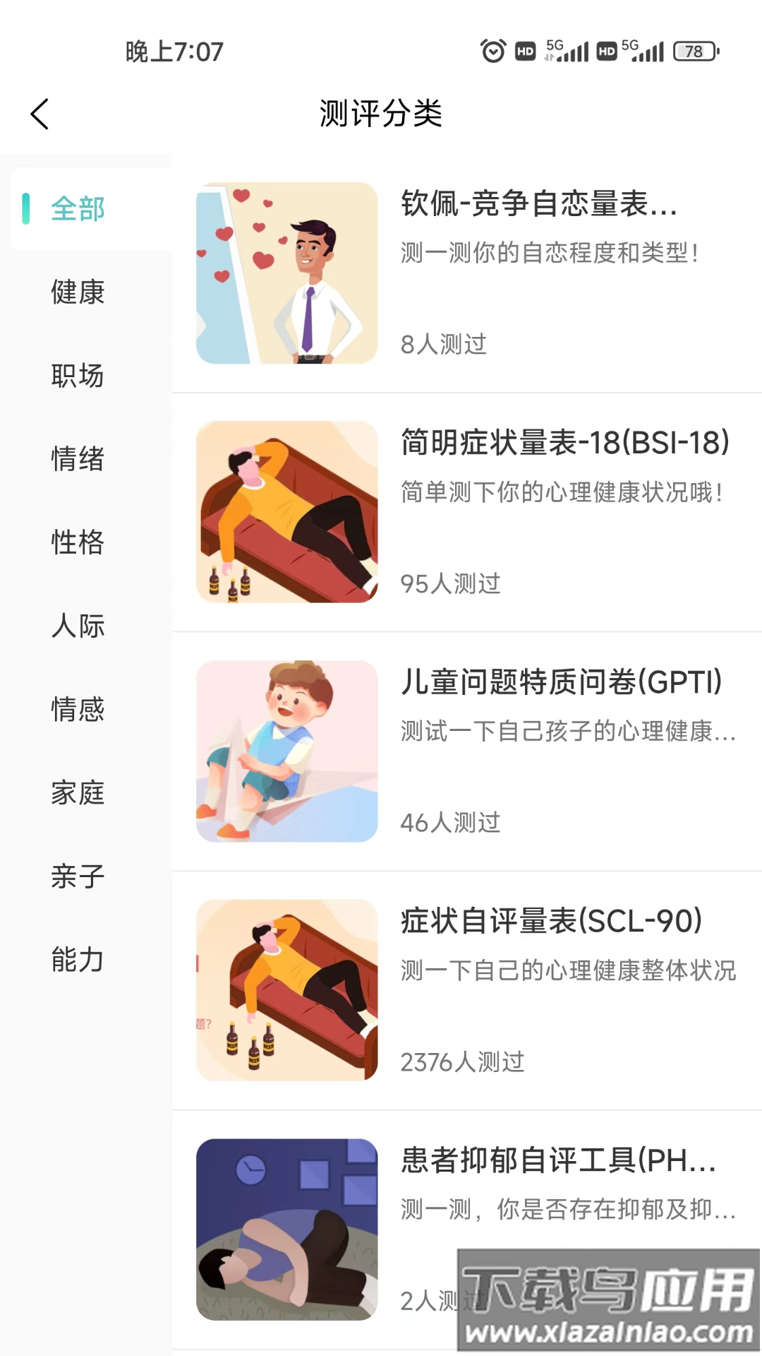 中阅课堂app下载安装截图3