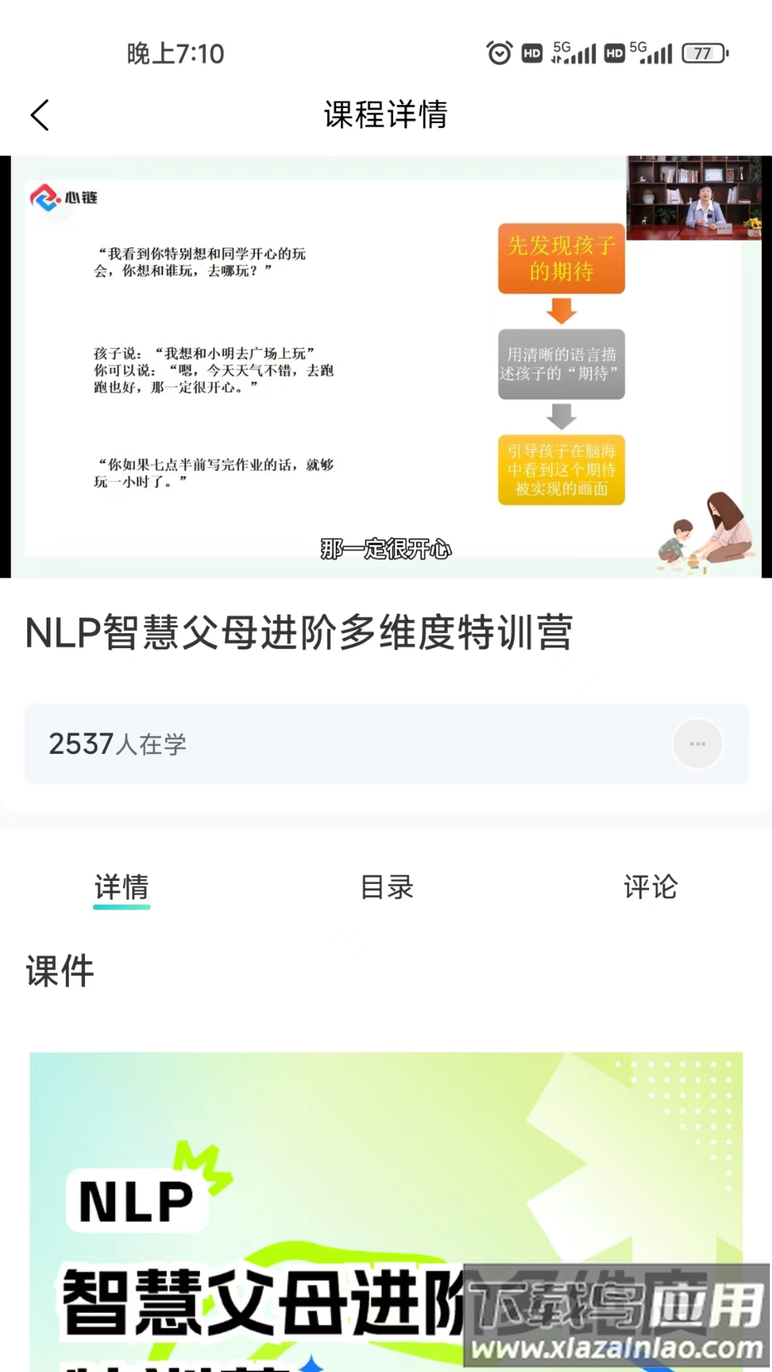 中阅课堂app下载安装截图4
