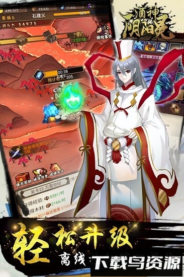 酒神阴阳冕手游截图3