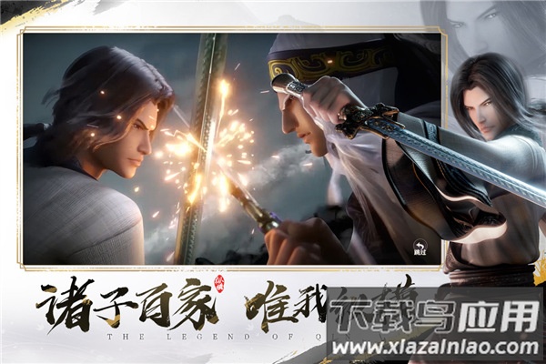 秦时明月沧海折扣版截图1