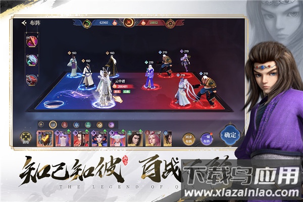 秦时明月沧海折扣版截图2
