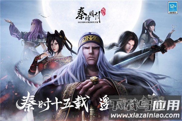 秦时明月沧海折扣版截图3