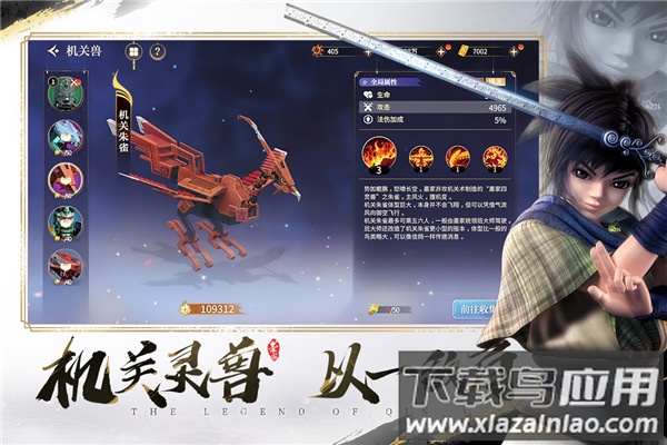 秦时明月沧海折扣版截图4