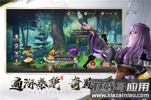 秦时明月沧海折扣版截图5