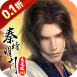 秦时明月沧海折扣版