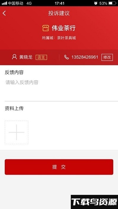 高桥管家安卓下载
