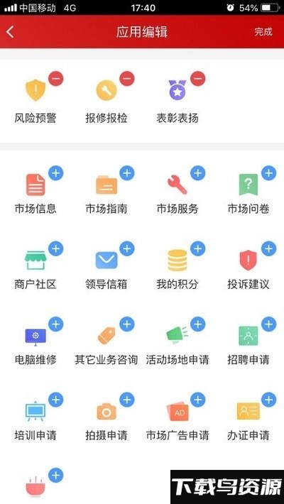 高桥管家app截图3