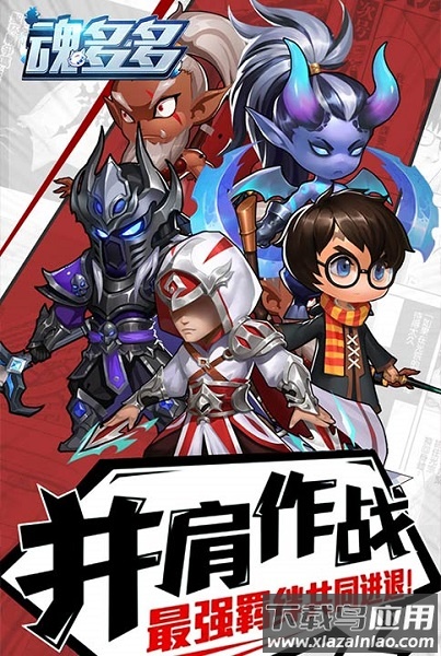 魂多多手游截图1
