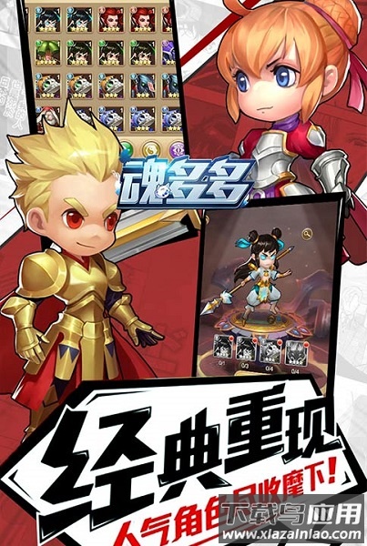 魂多多手游截图2