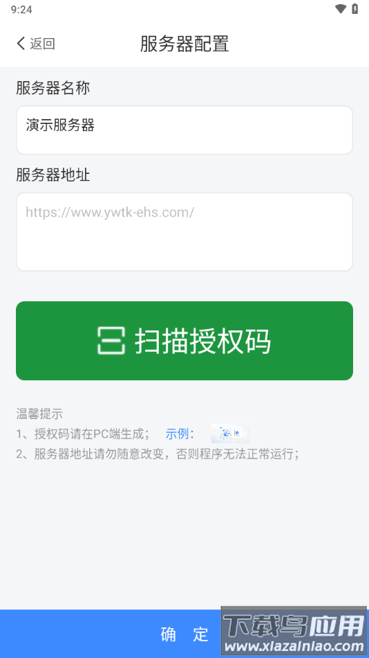易企环app截图4