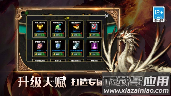 我的传奇世界物语截图2