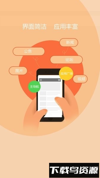 酒泉网手机版截图3