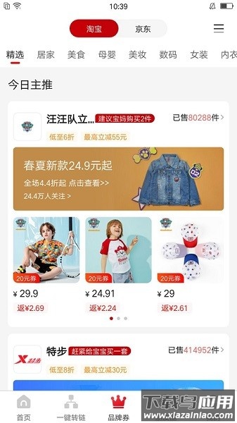 易拍团手机版截图2