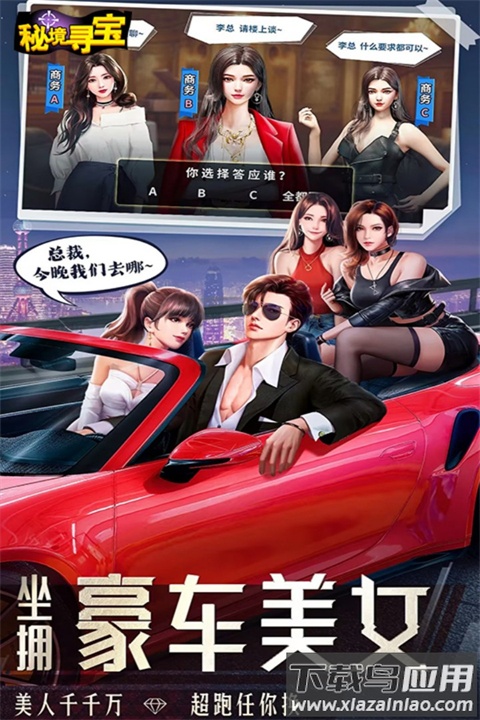 秘境寻宝H5手游截图1