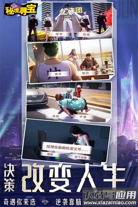 秘境寻宝H5手游截图2