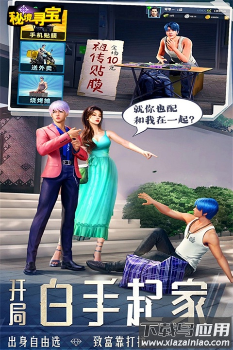 秘境寻宝H5手游截图3