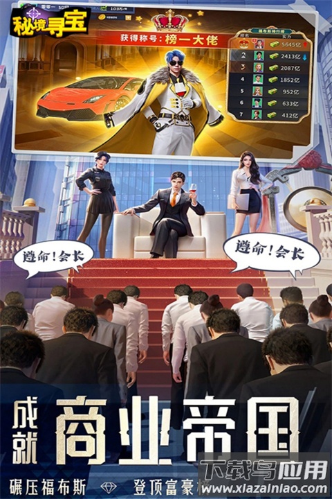 秘境寻宝H5手游截图5