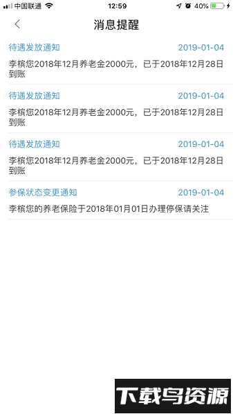 酒泉智慧社保新版app养老认证截图1